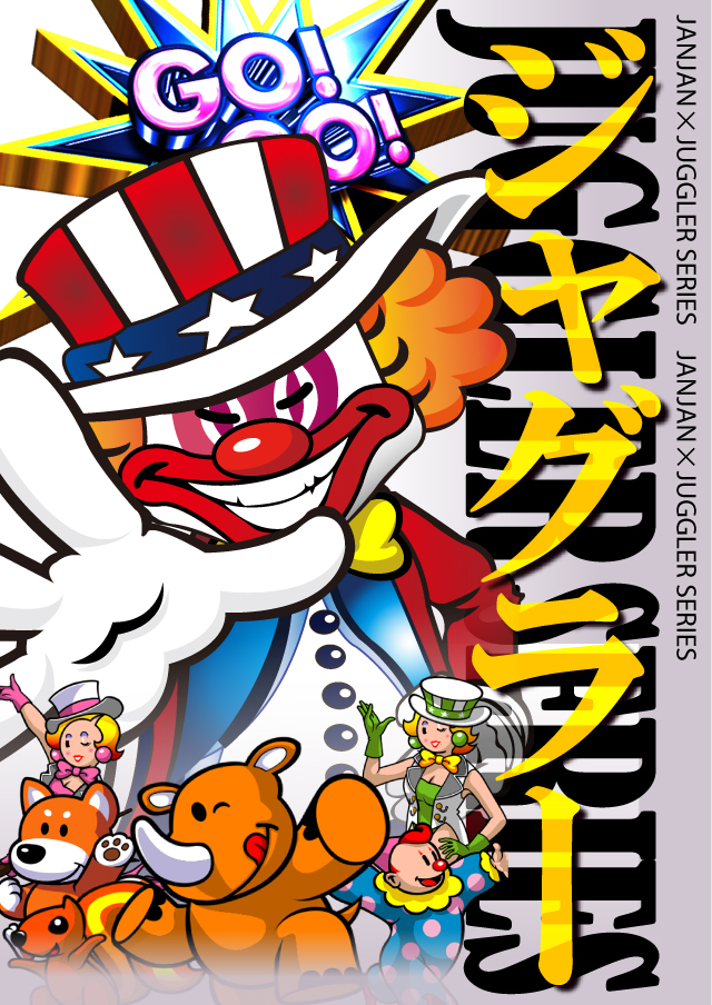 ジャンジャンマールゴット調布国領駅前店の最新情報画像