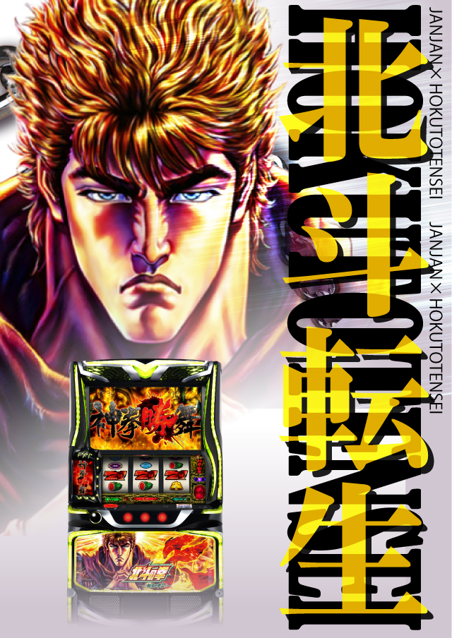 ジャンジャンマールゴット調布国領駅前店の最新情報画像