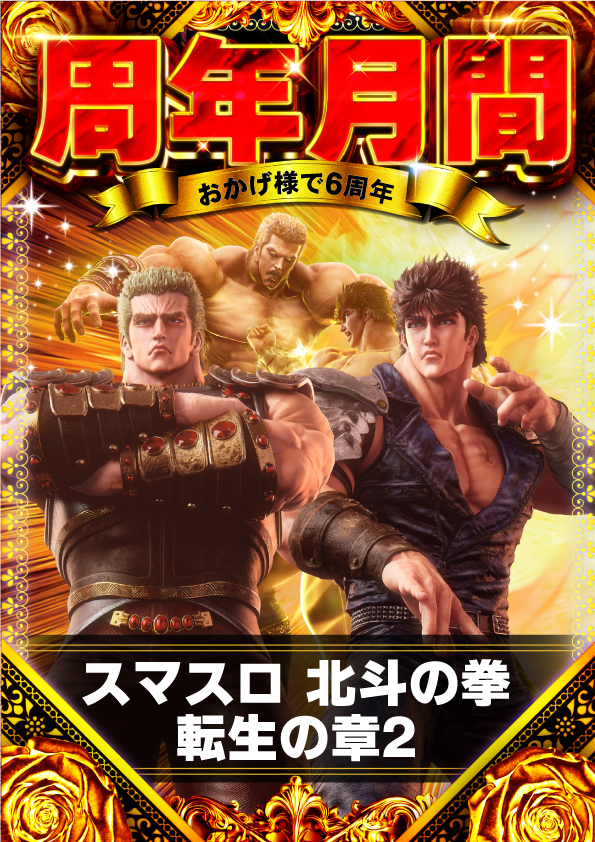 ジャンジャンマールゴット調布国領駅前店の最新情報画像