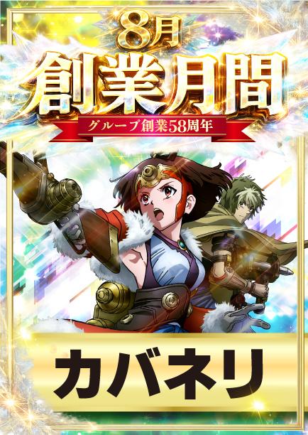 ジャンジャンマールゴット調布国領駅前店の最新情報画像