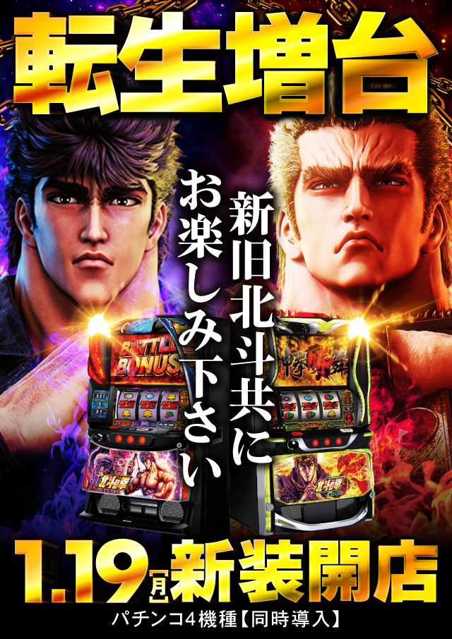 ジャンジャンマールゴット調布国領駅前店の最新情報画像