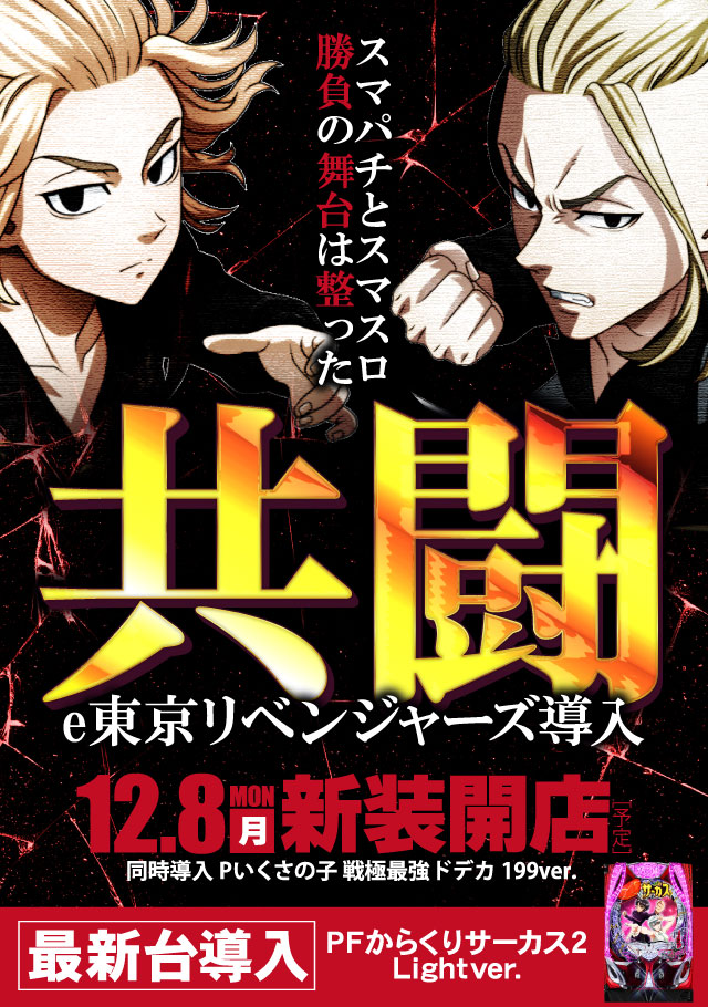 ジャンジャンマールゴット調布国領駅前店の最新情報画像