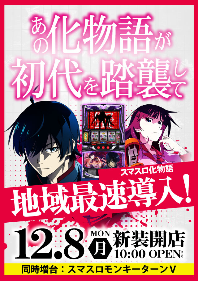 ジャンジャンマールゴット調布国領駅前店の最新情報画像