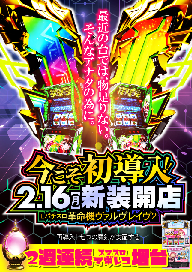 ジャンジャンマールゴット調布国領駅前店の最新情報画像