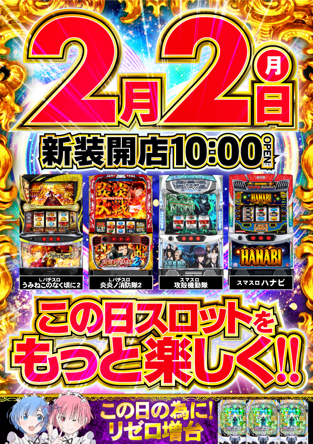 ジャンジャンマールゴット調布国領駅前店の最新情報画像