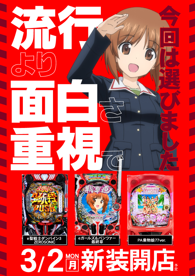 ジャンジャンマールゴット調布国領駅前店の最新情報画像