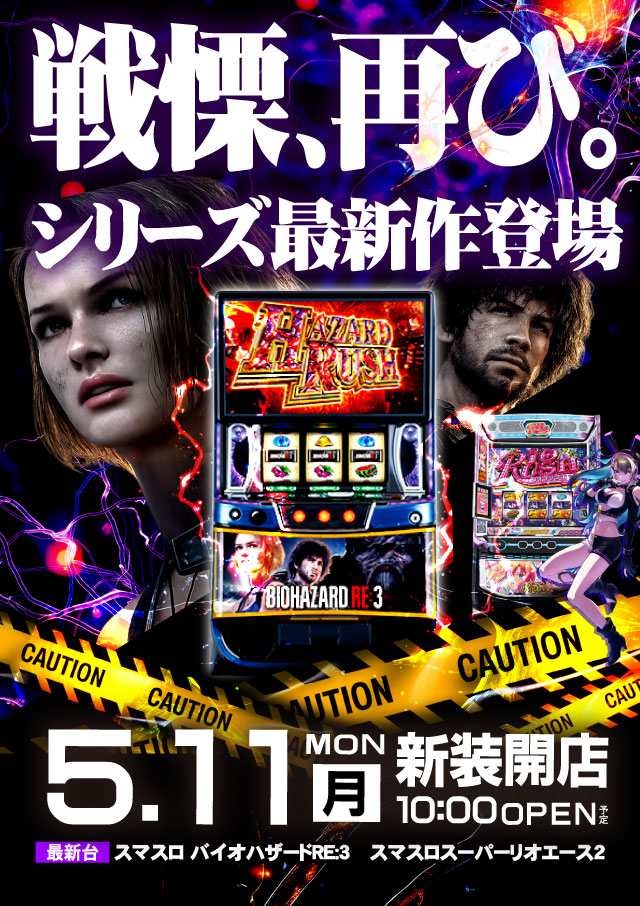 ジャンジャンマールゴット調布国領駅前店の最新情報画像