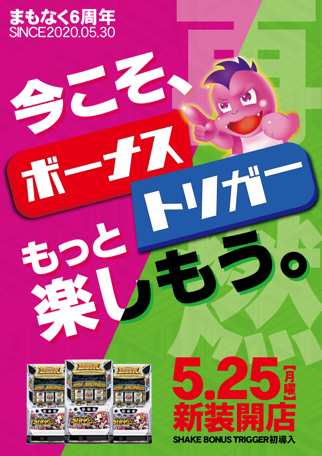 ジャンジャンマールゴット調布国領駅前店の最新情報画像