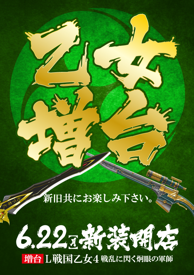 ジャンジャンマールゴット調布国領駅前店の最新情報画像