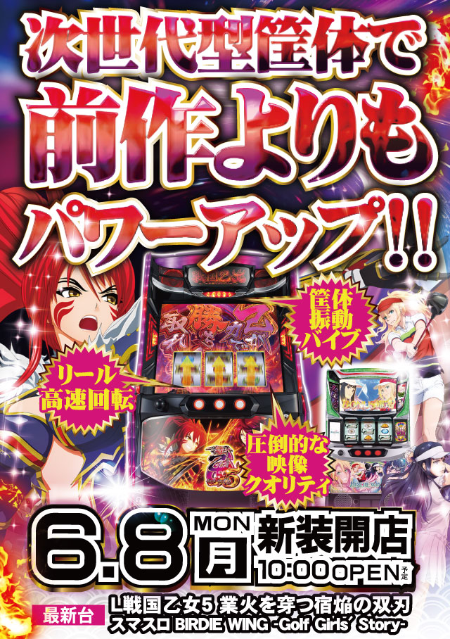ジャンジャンマールゴット調布国領駅前店の最新情報画像
