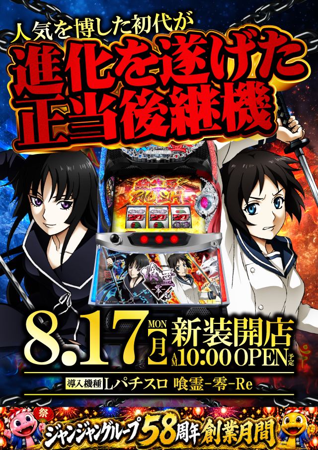 ジャンジャンマールゴット調布国領駅前店の最新情報画像