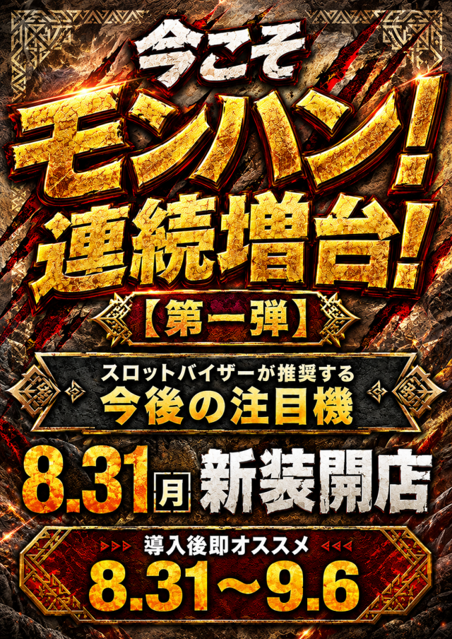 ジャンジャンマールゴット調布国領駅前店の最新情報画像