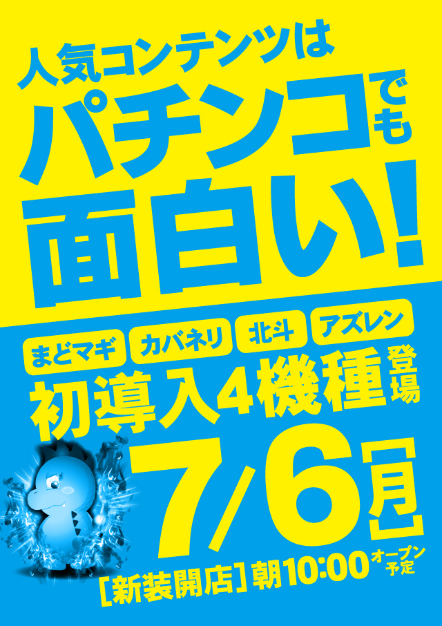ジャンジャンマールゴット調布国領駅前店の最新情報画像