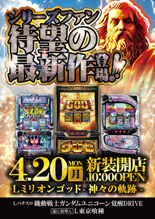 ジャンジャンマールゴット調布国領駅前店の最新情報画像