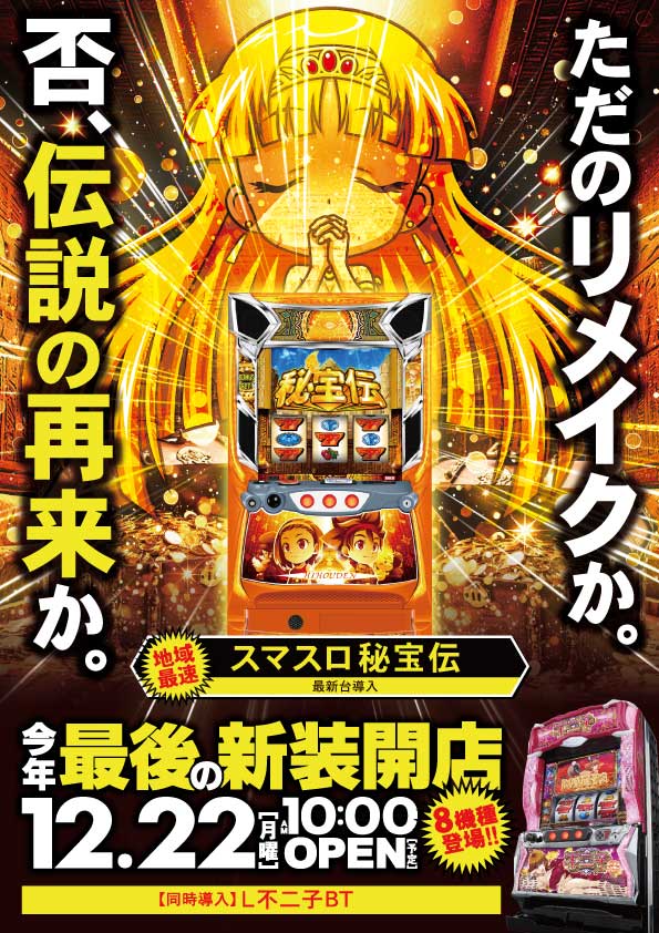 ジャンジャンマールゴット調布国領駅前店の最新情報画像