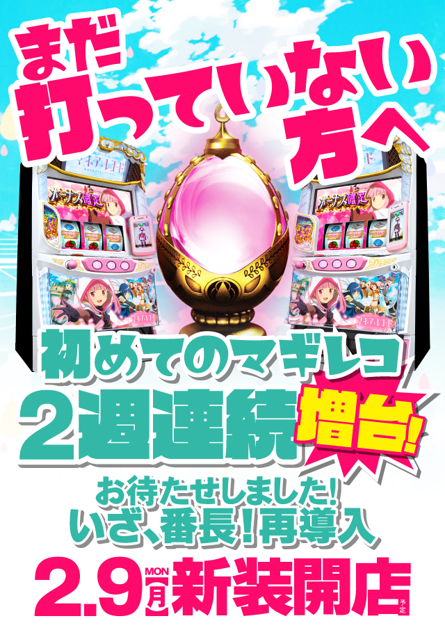 ジャンジャンマールゴット調布国領駅前店の最新情報画像