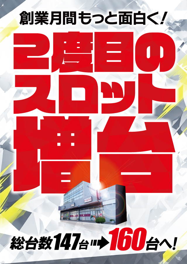 ジャンジャンマールゴット調布国領駅前店の最新情報画像