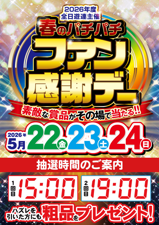 ジャンジャンマールゴット調布国領駅前店の最新情報画像
