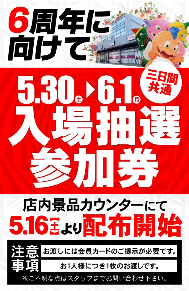 ジャンジャンマールゴット調布国領駅前店の最新情報画像