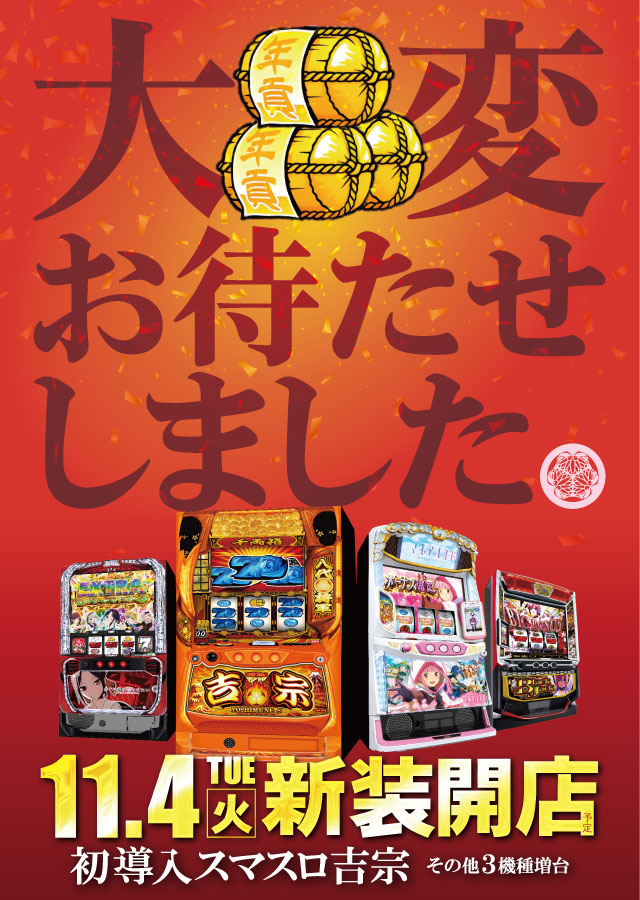 ジャンジャンマールゴット調布国領駅前店の最新情報画像