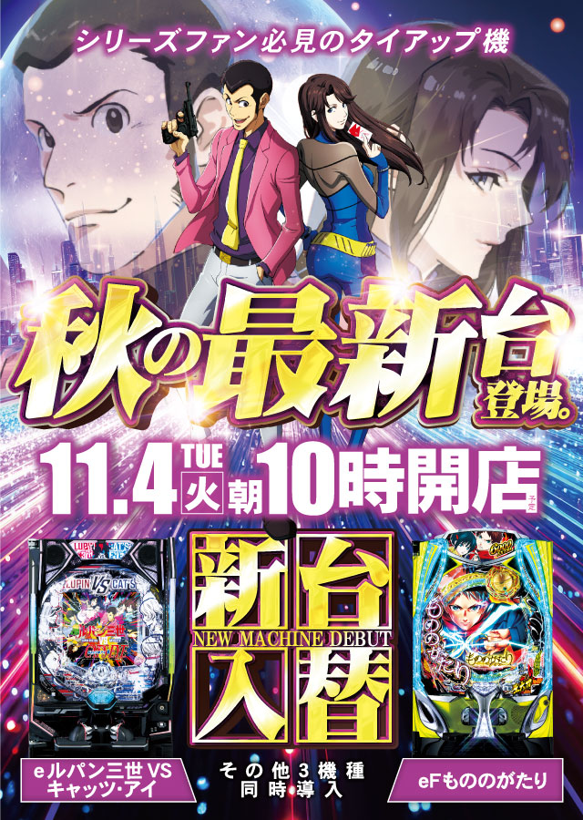 ジャンジャンマールゴット調布国領駅前店の最新情報画像