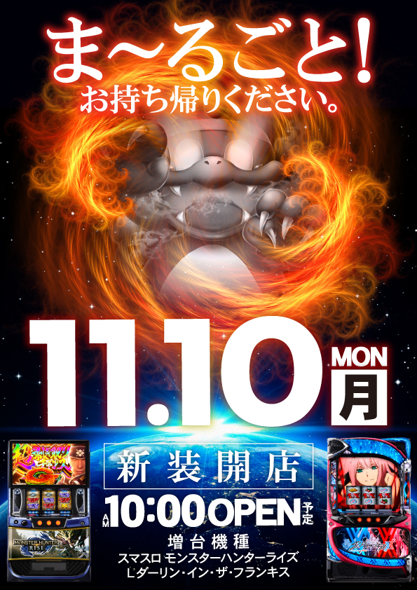 ジャンジャンマールゴット調布国領駅前店の最新情報画像