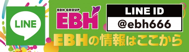 EBHの最新情報画像