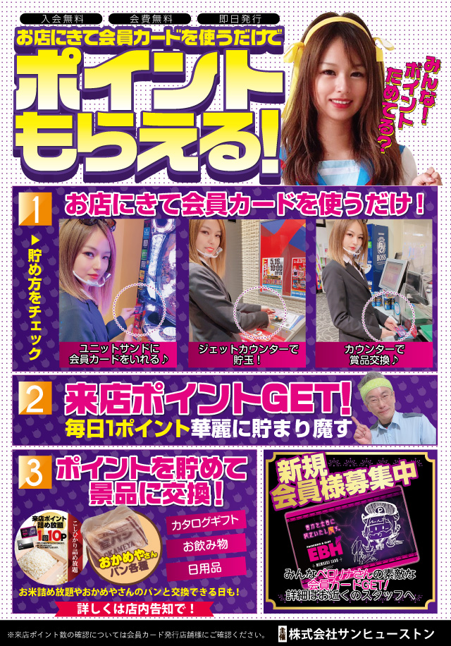 EBHの最新情報画像