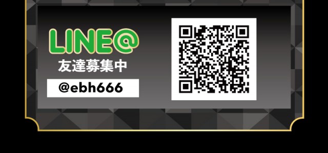 EBHの最新情報画像