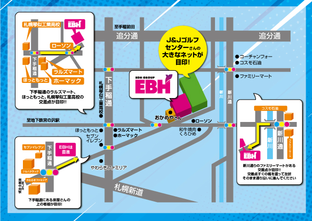 EBHの最新情報画像