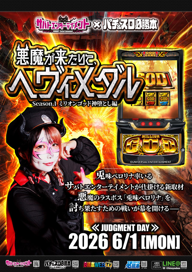 EBHの最新情報画像