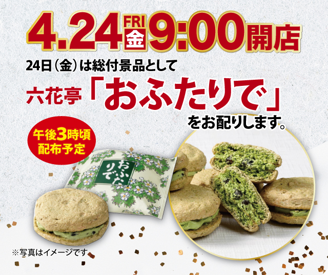 EBHの最新情報画像