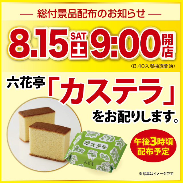 EBHの最新情報画像