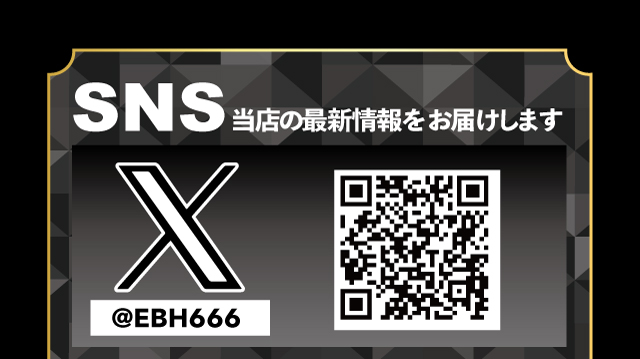 EBHの最新情報画像