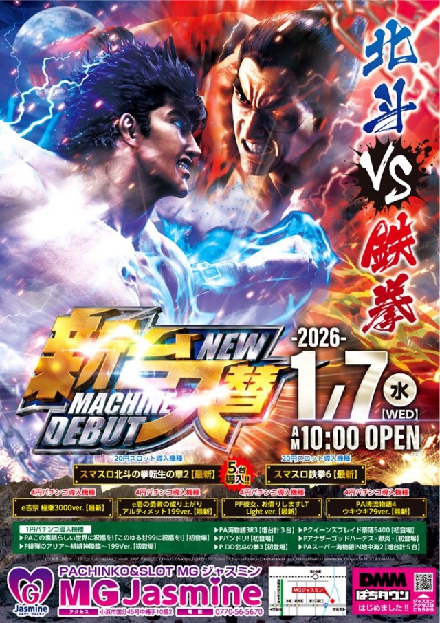 MG Jasmineの最新情報画像