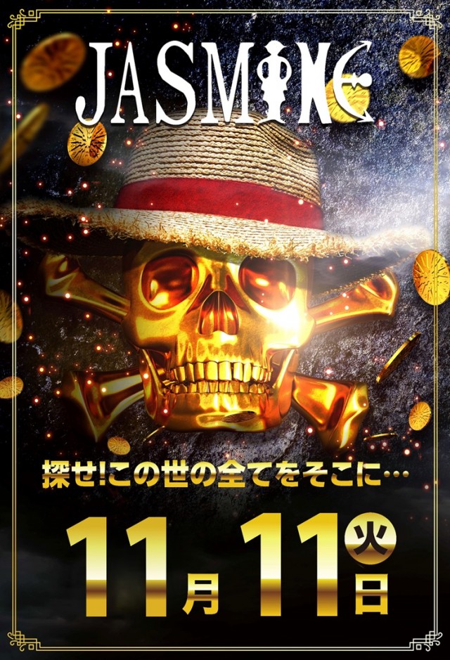 MG Jasmineの最新情報画像