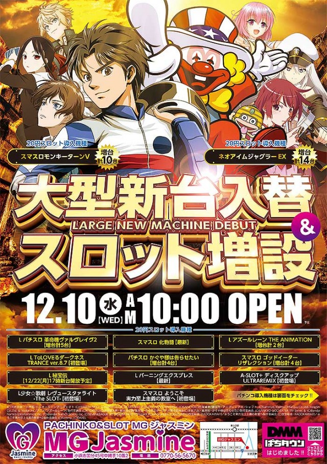 MG Jasmineの最新情報画像