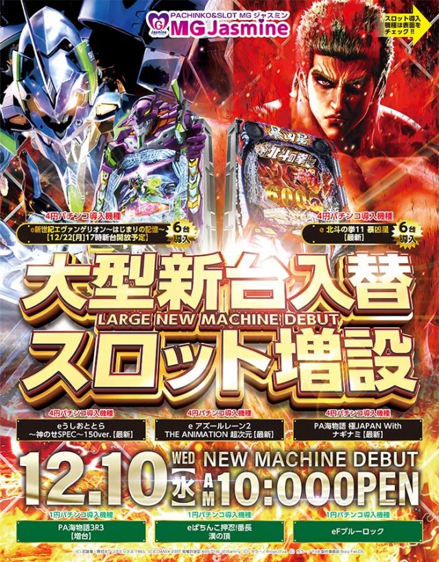 MG Jasmineの最新情報画像