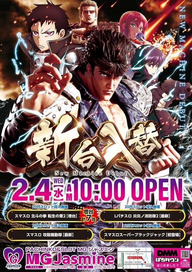 MG Jasmineの最新情報画像