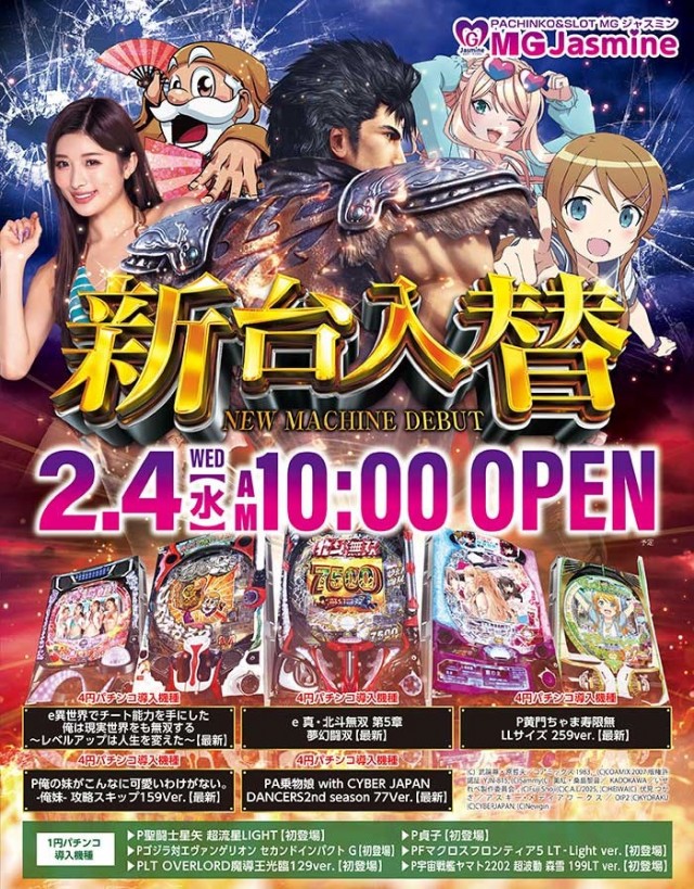 MG Jasmineの最新情報画像