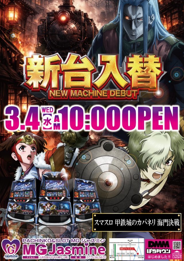 MG Jasmineの最新情報画像