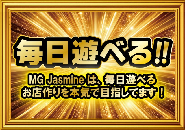 MG Jasmineの最新情報画像