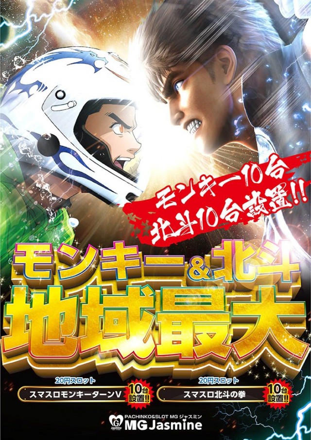 MG Jasmineの最新情報画像