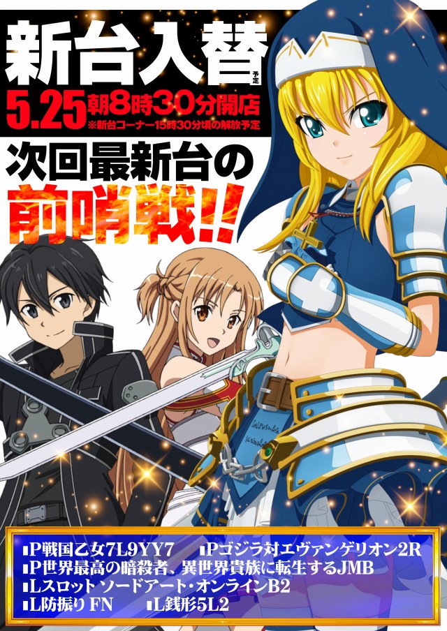ガイアネクスト湊高台の最新情報画像