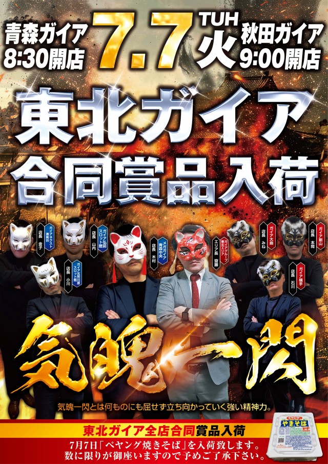 ガイアネクスト湊高台の最新情報画像
