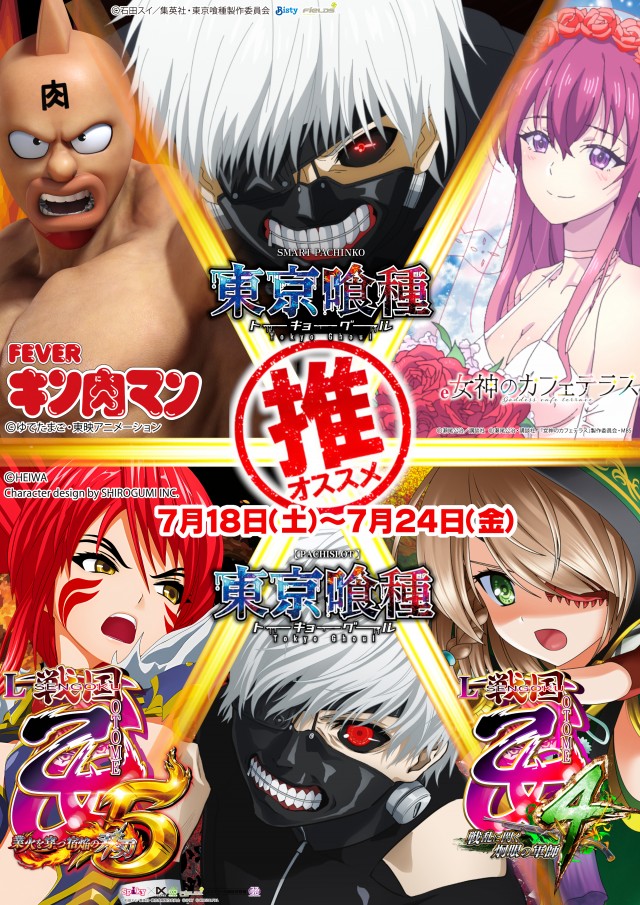 ガイアネクスト湊高台の最新情報画像
