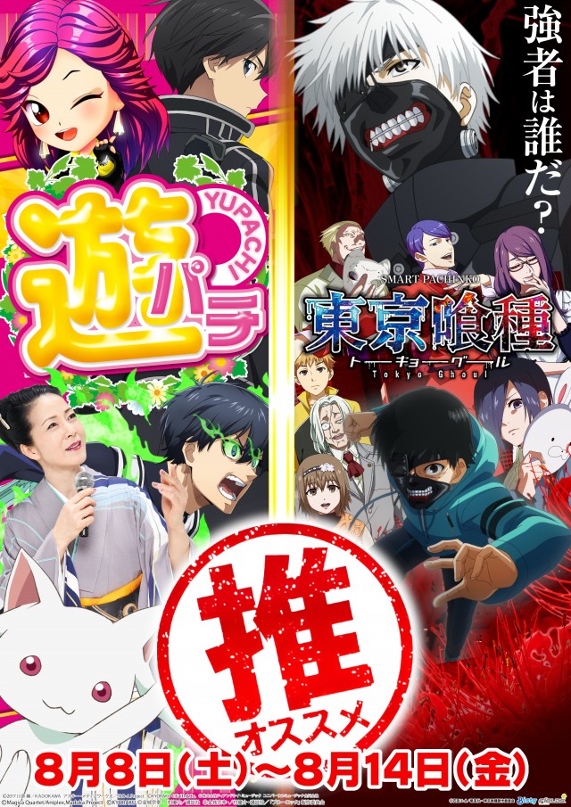 ガイアネクスト湊高台の最新情報画像