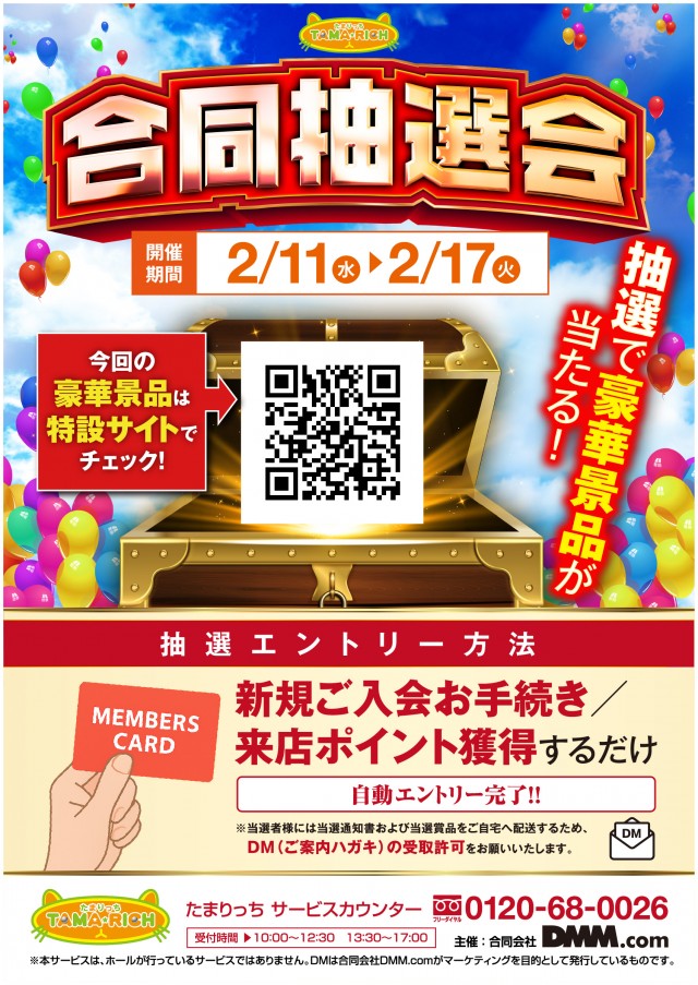 ガイアネクスト湊高台の最新情報画像