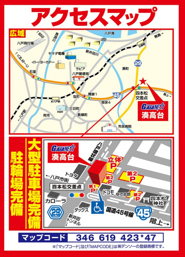 ガイアネクスト湊高台の最新情報画像