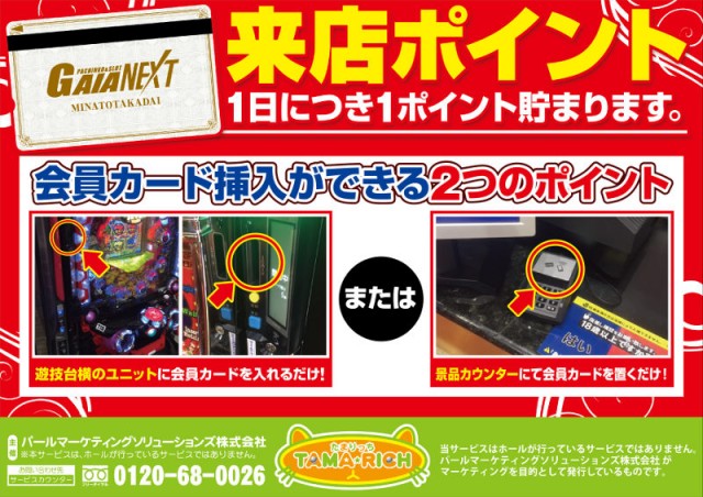 ガイアネクスト湊高台の最新情報画像